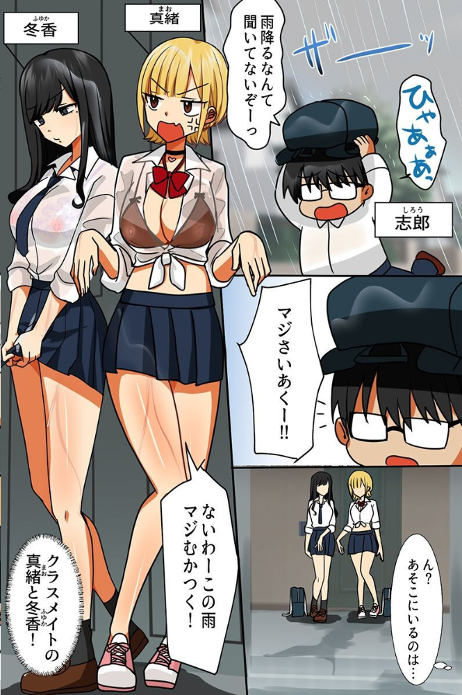 エロ漫画:ギャルを家に上げたらエロくて最高だった。デカすぎてすっかり気に入られた俺がギャルたちと何度もハーレムする話 hitomi サンプル画像