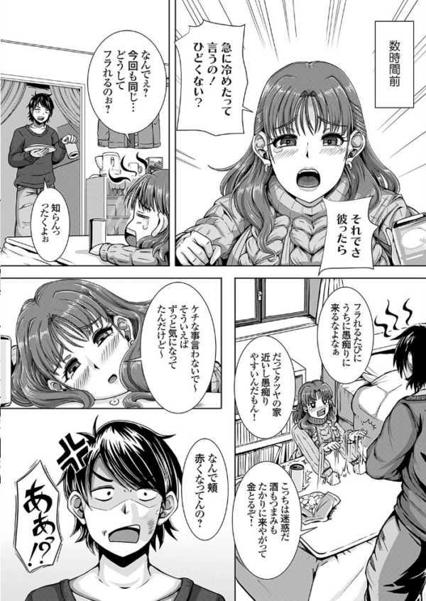 エロ漫画:俺の従妹は毛量多め 〜邪魔するアイツに特濃中出し〜 hitomi サンプル画像