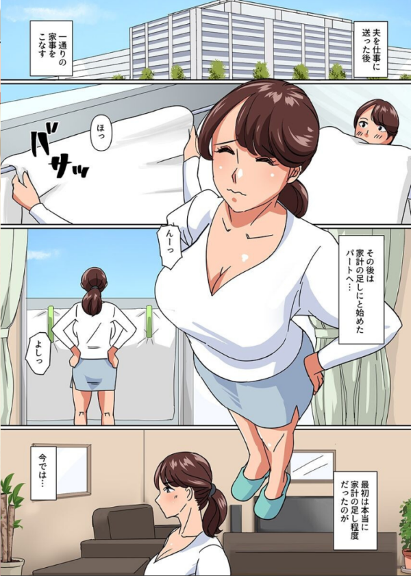 エロ漫画：人妻が夫に内緒で始めたエロバイト。仕事だと割り切っていたけどあの人より気持ち良くて大きなアレが忘れられなくて…   hitomi サンプル画像