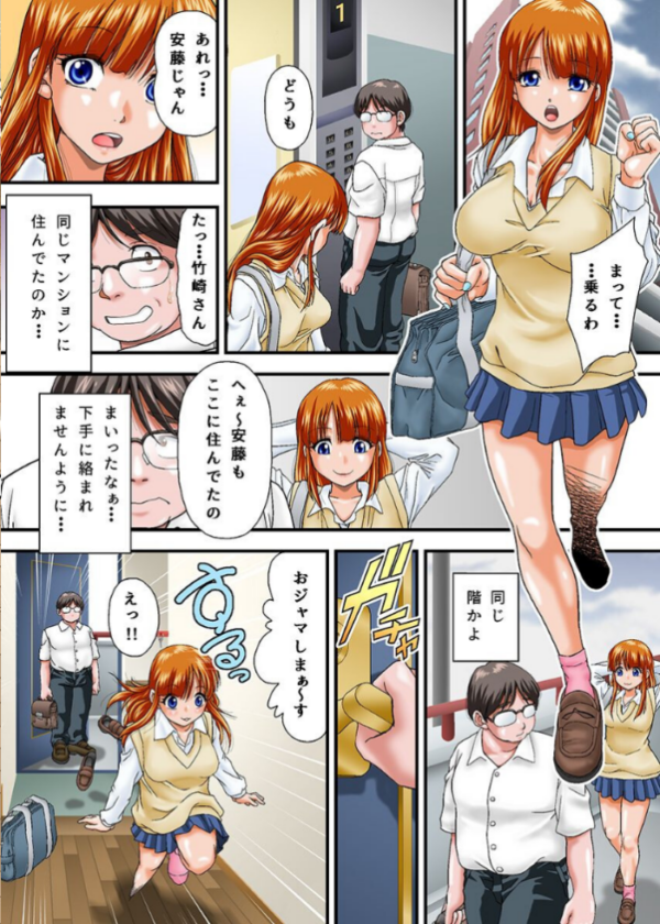 エロ漫画:クラスのギャルにエロい事されちゃう話。エロ過ぎるギャルたちに毎日イかされ放題! hitomi サンプル画像