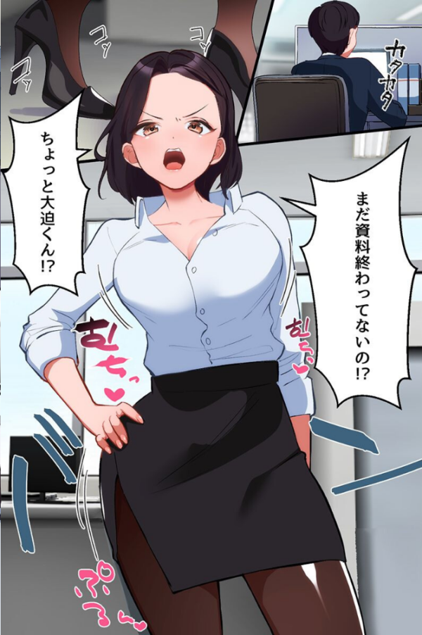 エロ漫画:女上司をデリバリーしちゃった話〜まさか職場のデカ乳女上司のおっぱいを揉める日が来るなんて…〜 hitomi サンプル画像