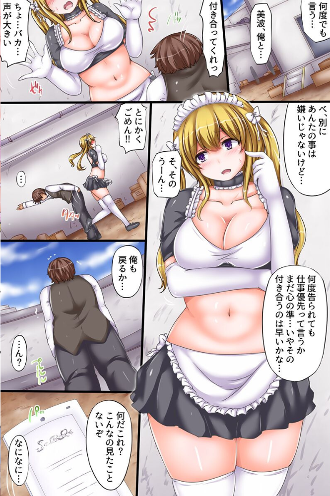 エロ漫画:改変アプリで女子全員とヤり放題!〜巨乳なあの娘たちと店内でハーレムできちゃった話〜 hitomi サンプル画像