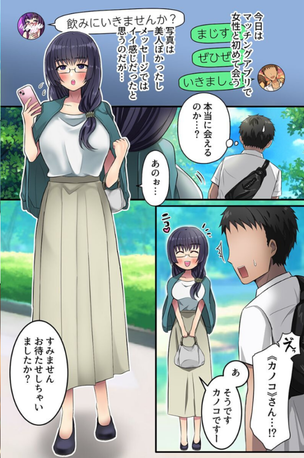 エロ漫画:マチアプで相性最高なドスケベ女たちと出会った話。清楚系美女と巨乳黒ギャルに気に入られた俺のアレ hitomi サンプル画像