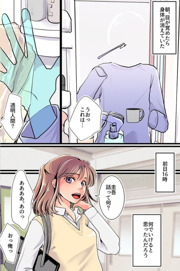 エロ漫画:私、またイかされちゃうっ!見えないアレが出し入れされてエッチな声が止められないのぉ!!〜 hitomi サンプル画像