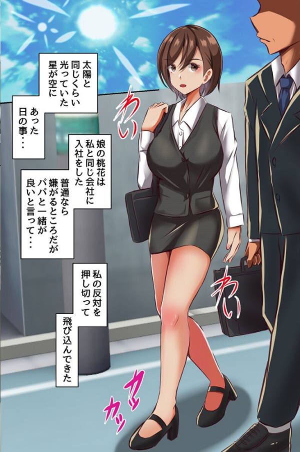 エロ漫画:認識改変オフィスでハーレム!どんなエッチな事も仕事として受け入れてシてくれちゃう会社 hitomi サンプル画像