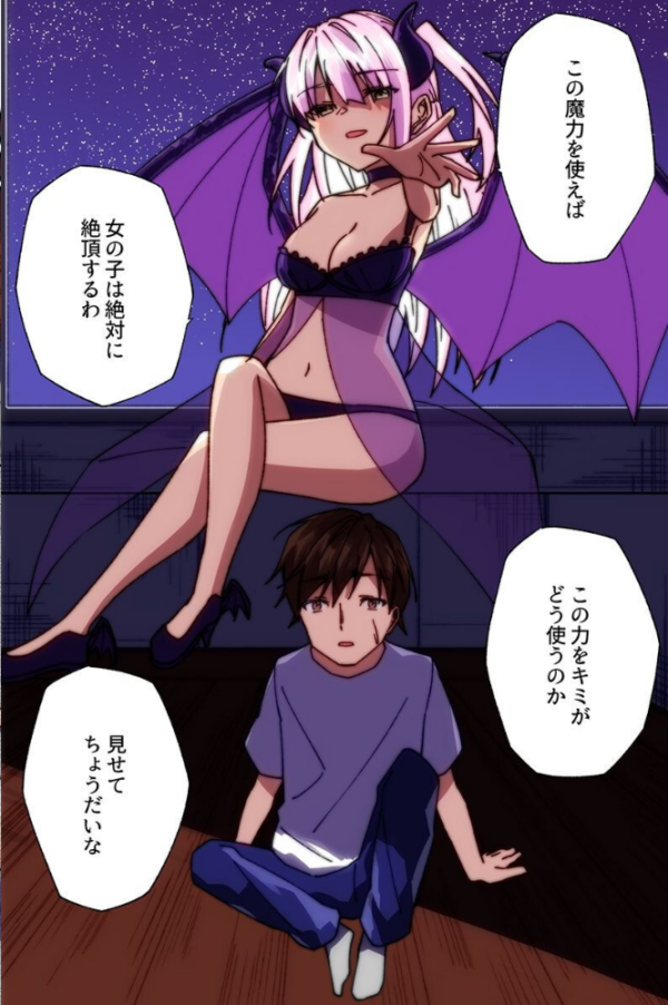 エロ漫画:淫魔の力で即イキ即ハメ!恥ずかしいプレイで女をヤりたい放題! hitomi サンプル画像