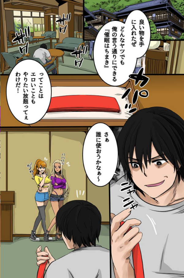 エロ漫画:意識改変チートハチマキで混浴もセックスも当たり前!サークル女子全員とハーレムしちゃった話 hitomi サンプル画像