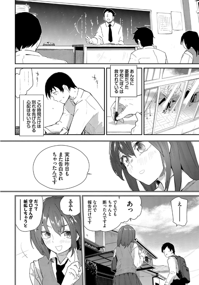 エロ漫画:最初で最後の… 後編 hitomi サンプル画像