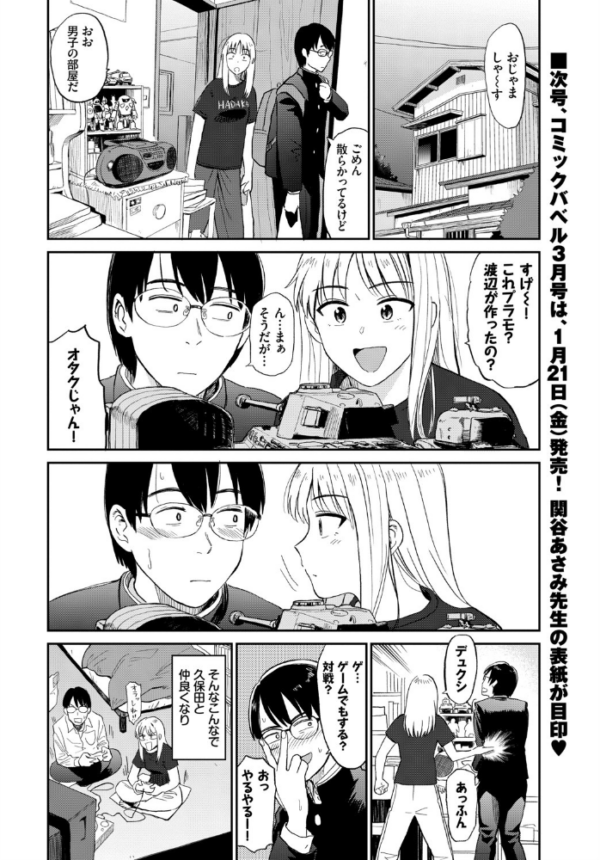 エロ漫画:ズッ友 hitomi サンプル画像
