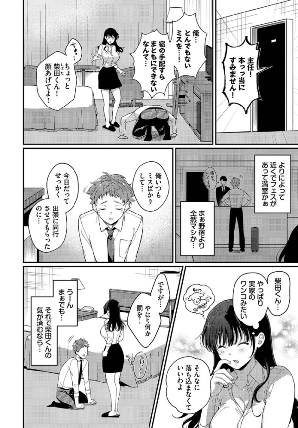 エロ漫画:ハッピーマッサージ hitomi サンプル画像