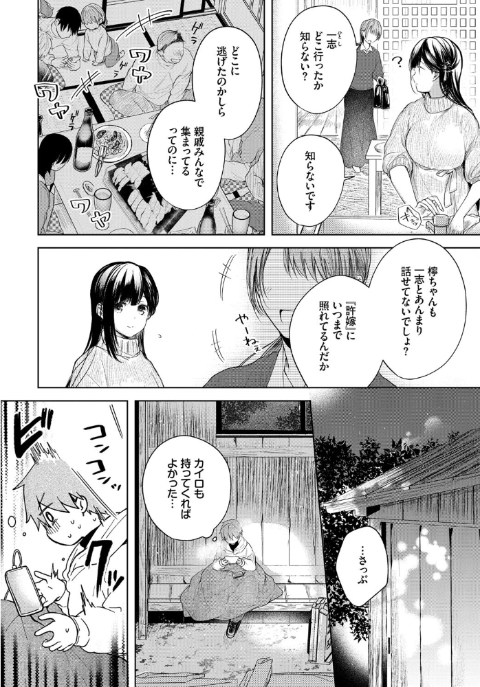エロ漫画:Ducky hitomi サンプル画像