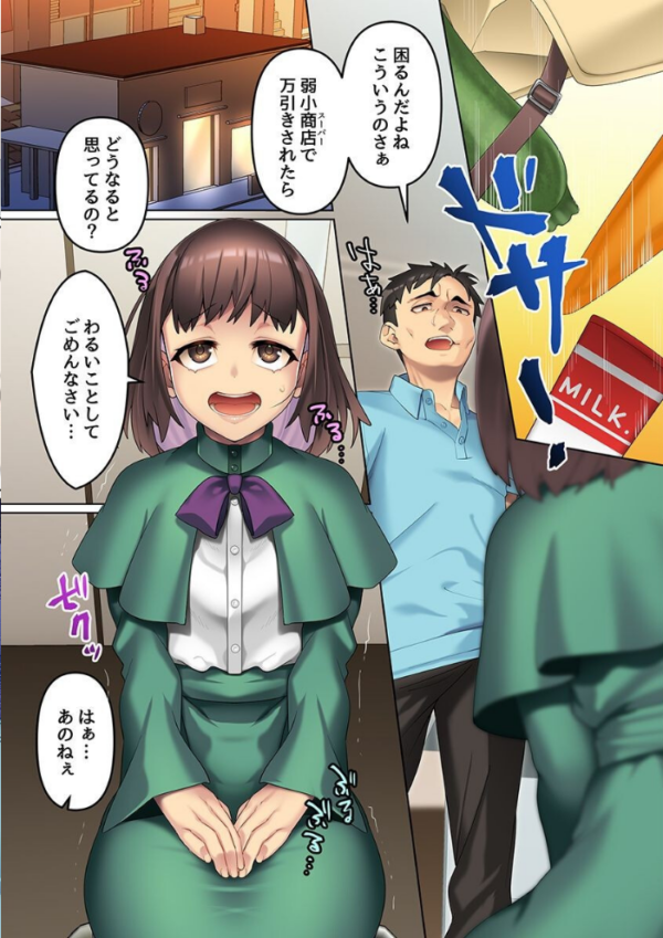 エロ漫画:ごめんなさい店長さん…万引き娘とその母親をセックスで躾けて従順に堕としてみた hitomi サンプル画像