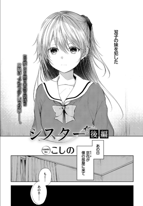 エロ漫画:シスター 後編 hitomi サンプル画像