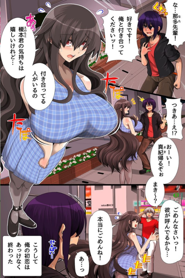 エロ漫画:アプリで巨乳女たちと乱交ハーレムセックス!合コンで改変アプリを使ったらデカ乳ハーレム築けちゃった hitomi サンプル画像