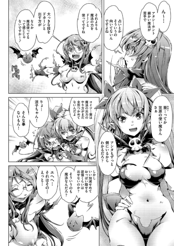 エロ漫画：初めては◆と共に ［訓練編］   hitomi サンプル画像