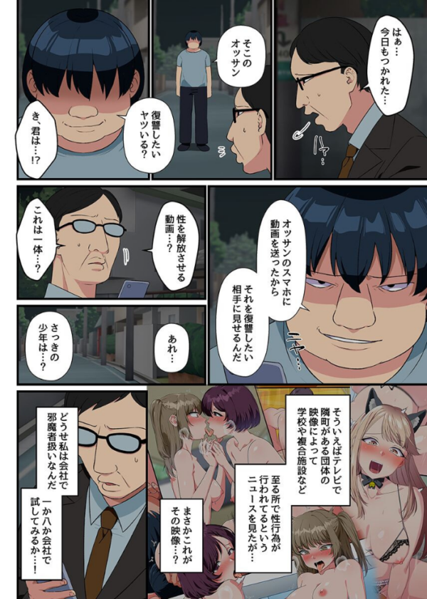 エロ漫画:妹とのエッチが合法になった!?4全員俺の言いなりになる世界でムカつく女どもを片っ端から寝取りまくる! hitomi サンプル画像