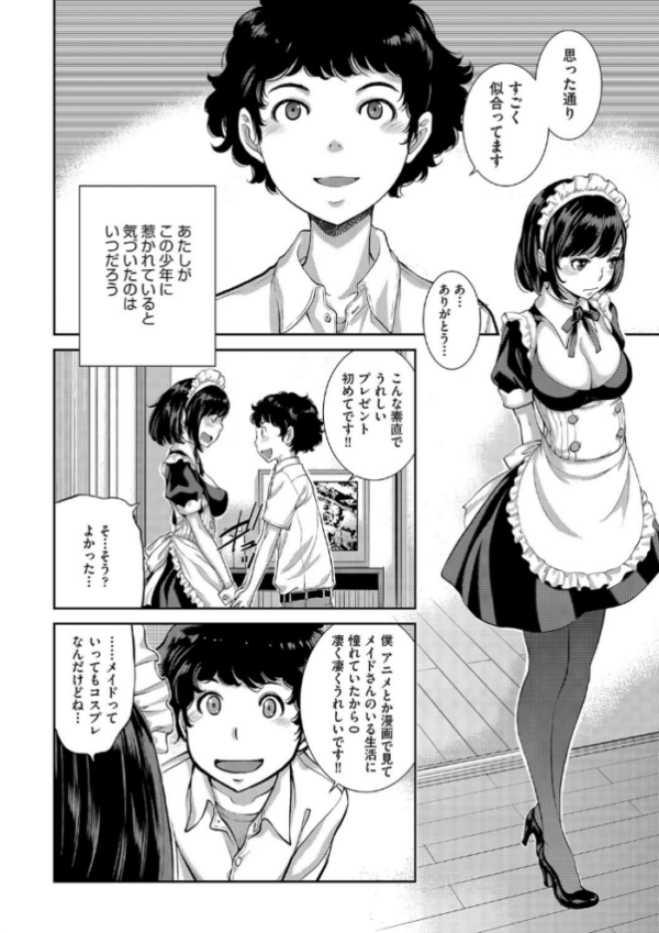 エロ漫画:青い悪意と惑溺する女色 hitomi サンプル画像