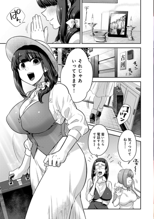 エロ漫画:私、お兄ちゃんと結婚します 既成事実の子作りセックス 第8話 hitomi サンプル画像