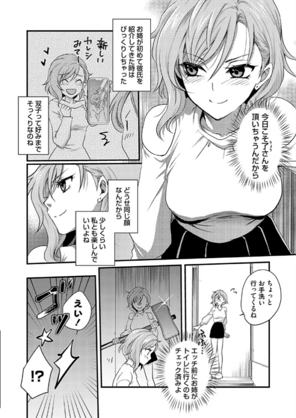 エロ漫画:♂挿れ替わりっ娘♀ hitomi サンプル画像