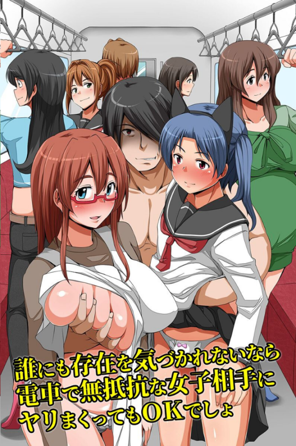 エロ漫画:見えないアレにハメられるっ hitomi サンプル画像
