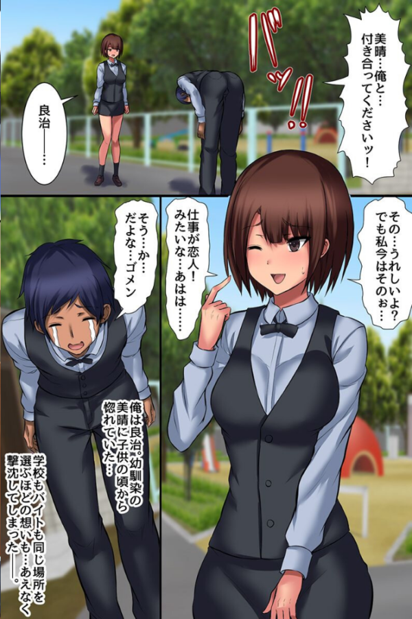 エロ漫画:常識改変カフェ!開店前にはシコシコするのっ!もちろん中にどぷどぷ出してもらうからねっ!! hitomi サンプル画像
