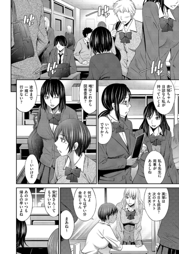 エロ漫画:とある一日の放課後 hitomi サンプル画像
