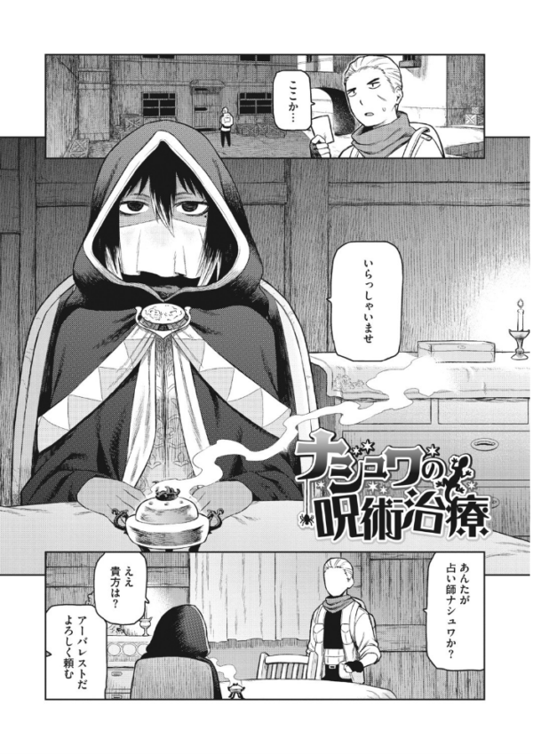 エロ漫画:イ・シュワ・カーン ★壁紙おまけつき hitomi サンプル画像