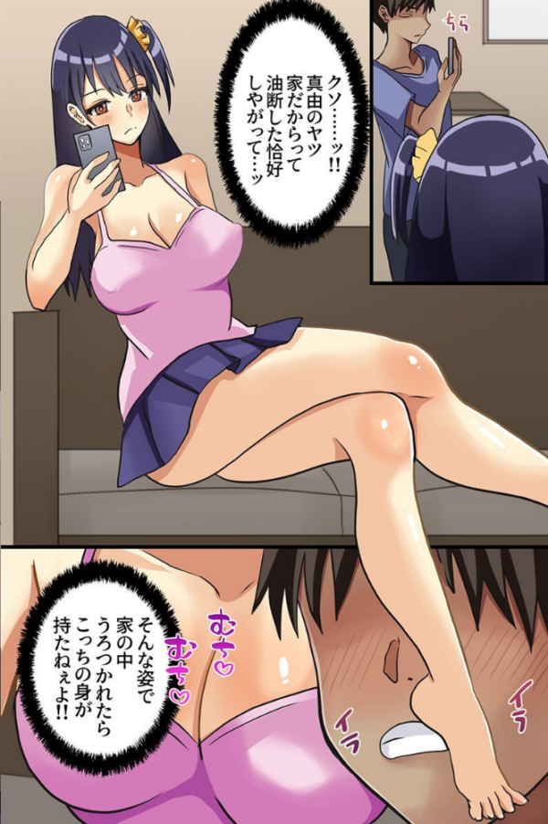 エロ漫画:姉妹にホンモノのセックスを教えてヤった話。巨乳姉妹ドロドロハメまくり性活 hitomi サンプル画像