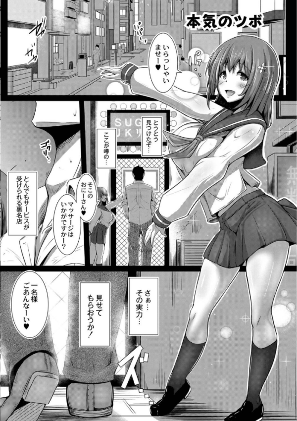エロ漫画:【単行本版】彼女の大人スイッチ hitomi サンプル画像