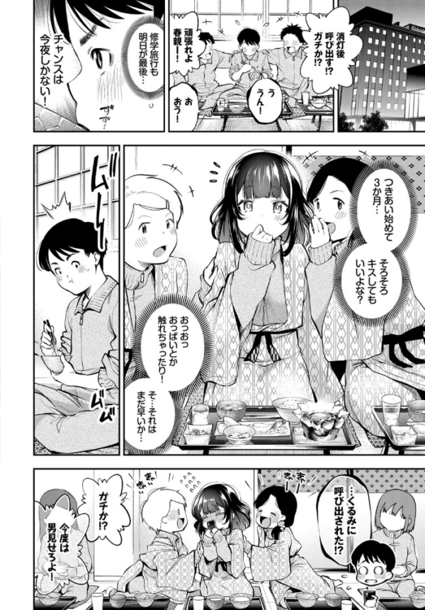 エロ漫画:ごーいん! hitomi サンプル画像