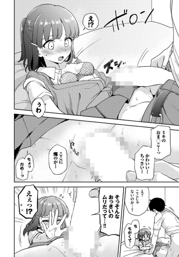 エロ漫画:step by step hitomi サンプル画像