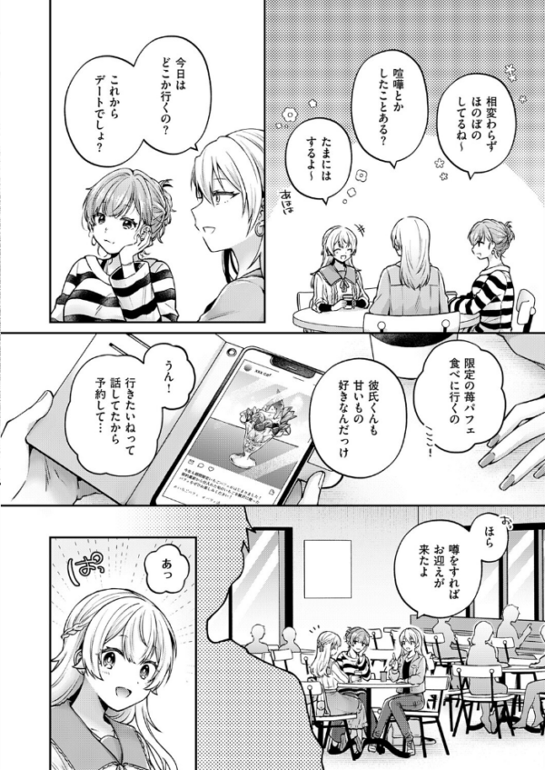 エロ漫画:ピュアなふたりの恋人事情 hitomi サンプル画像