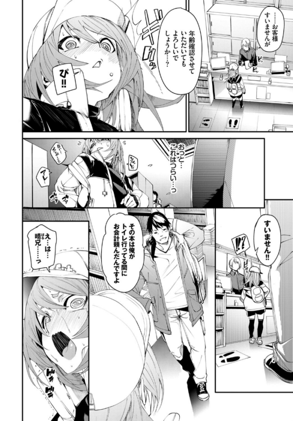エロ漫画:おとしごろ hitomi サンプル画像