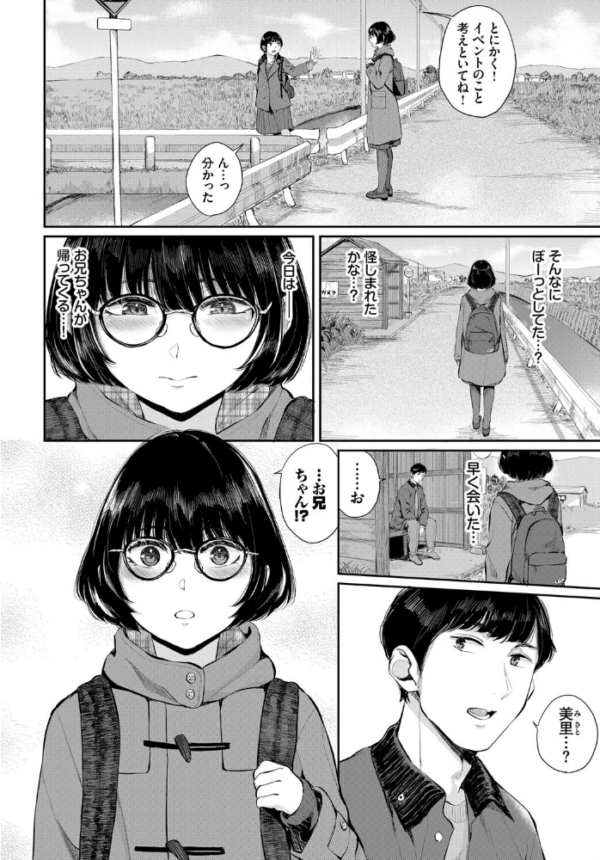 エロ漫画:田舎小町 hitomi サンプル画像