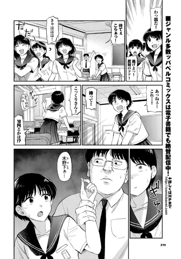 エロ漫画:こっくりさん hitomi サンプル画像
