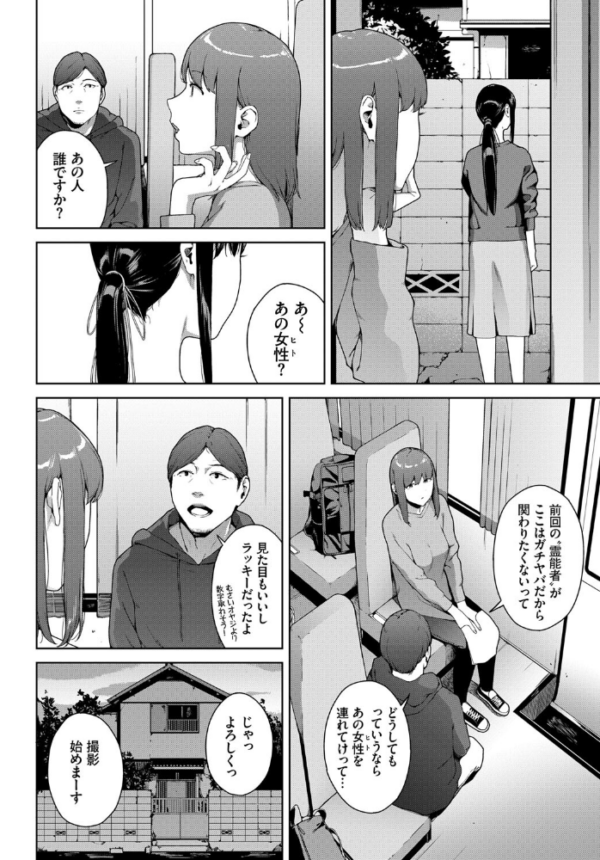 エロ漫画:呪いの家 hitomi サンプル画像