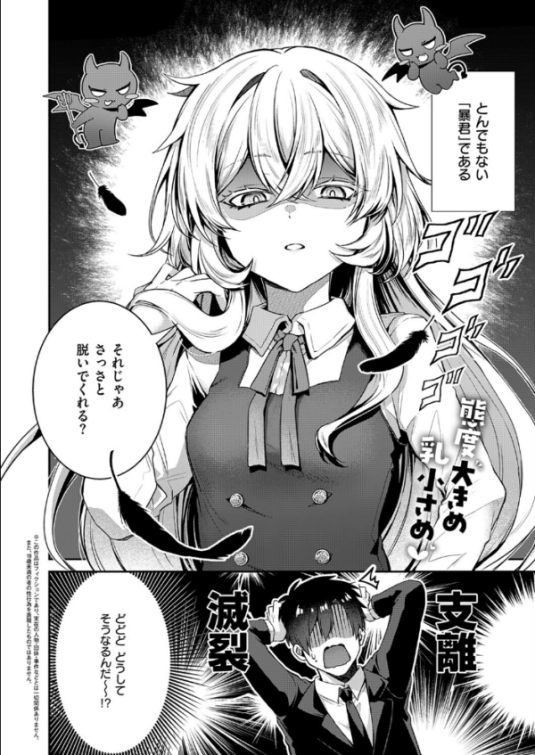 エロ漫画:羊ちゃんは襲われたい! hitomi サンプル画像