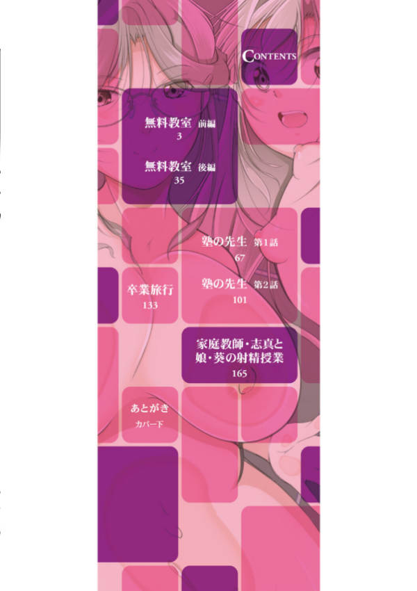 エロ漫画:ちっちゃいおま〇こ 大きなおっぱい【1話立ち読み付き】 hitomi サンプル画像