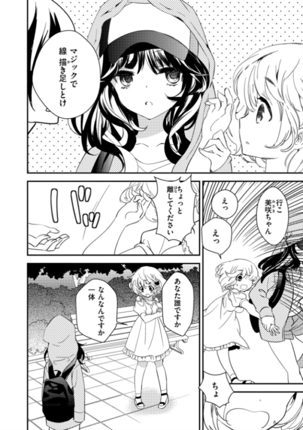 エロ漫画:もっと、とろとろの恋 hitomi サンプル画像