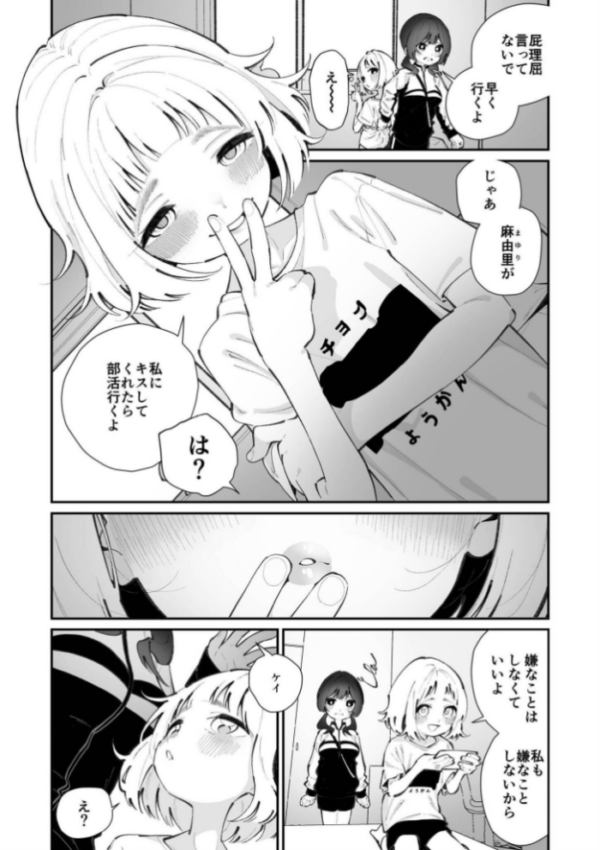 エロ漫画:今日、部活サボった。 hitomi サンプル画像