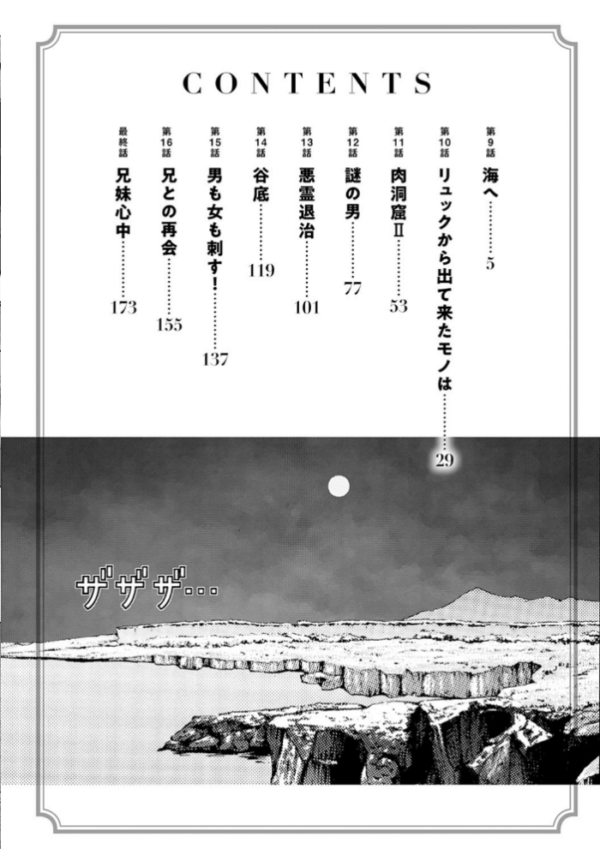 エロ漫画:肉洞窟 2 hitomi サンプル画像