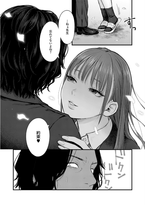 エロ漫画:卒業後の約束 hitomi サンプル画像