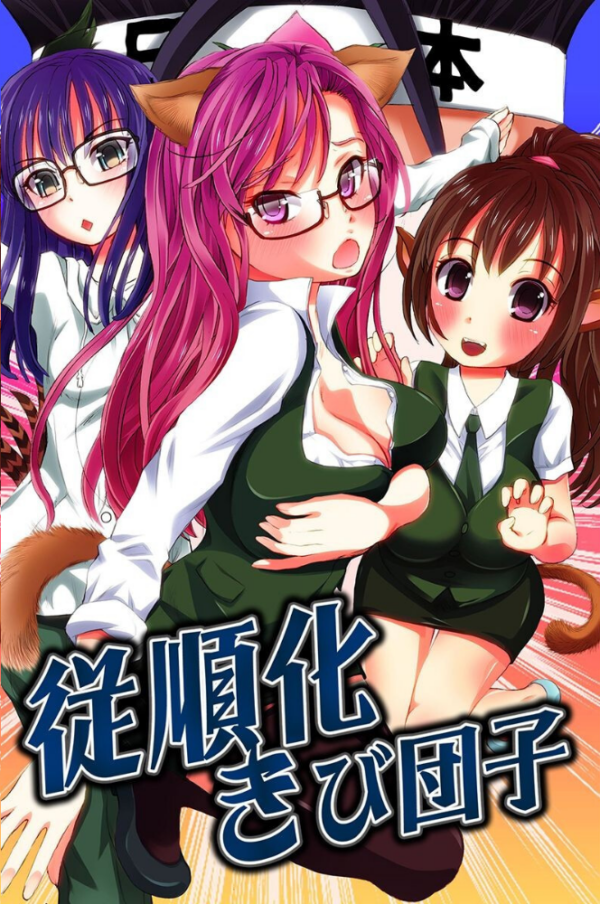 エロ漫画:女を従順化させるアイテムを手に入れた hitomi サンプル画像