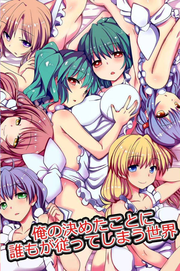 エロ漫画:俺が決めたことには絶対服従! hitomi サンプル画像