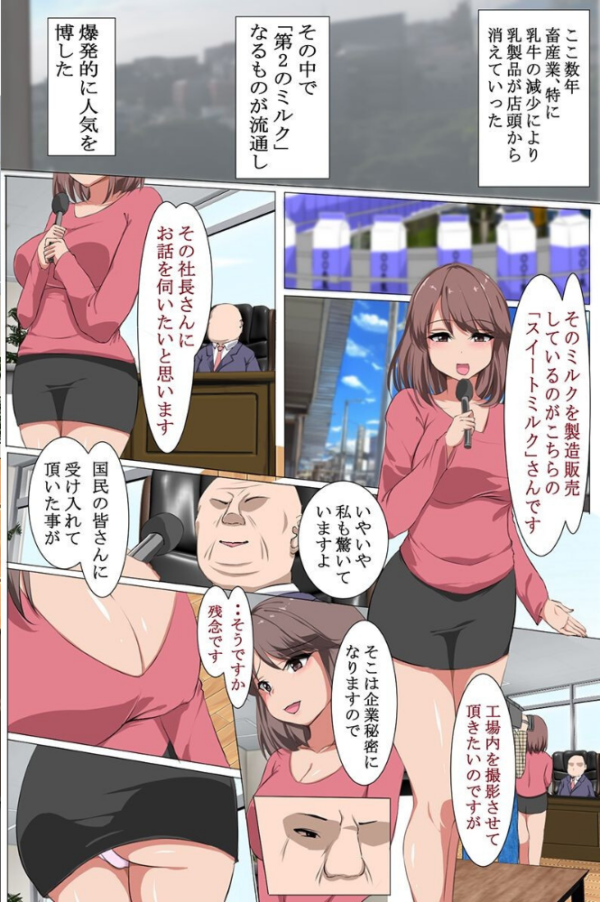 エロ漫画:種付けされ搾乳される女たち。巨乳女を教育して母乳ダダ洩れの乳牛に改造する hitomi サンプル画像