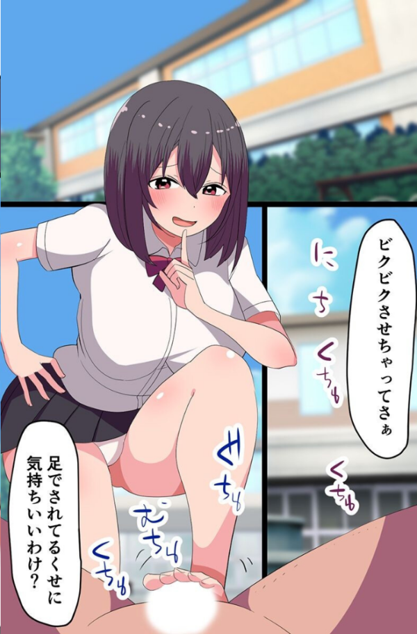 エロ漫画:サクヌキアプリでクラスの女子で抜いてもらおう!〜夢の女子宅配アプリを手に入れた〜 hitomi サンプル画像
