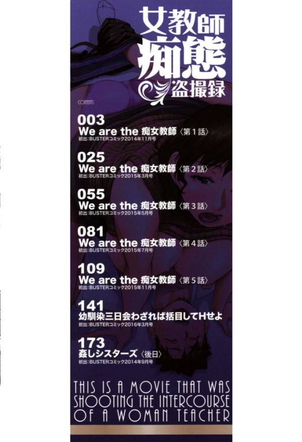 エロ漫画:女教師痴態盗撮録【1話無料試し読み付き】 hitomi サンプル画像