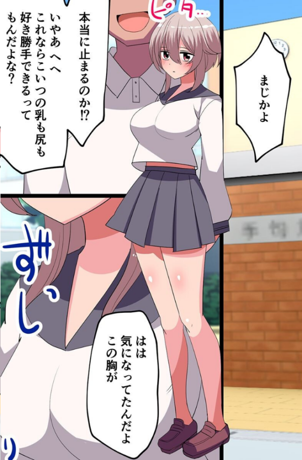 エロ漫画:時間を止めて弄ばれる学園女子たち〜制服女子もスク水女子もエロ教師に食べられる〜 hitomi サンプル画像