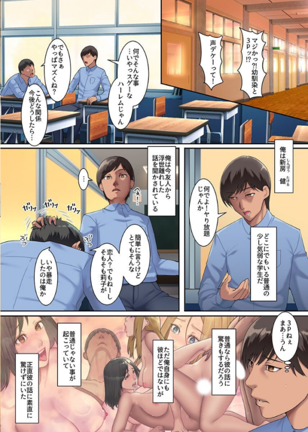 エロ漫画:義姉と義母と搾乳ハーレム〜母乳ドパドパ体質のエロ母娘にお願いされて毎日生ハメセックス〜 hitomi サンプル画像
