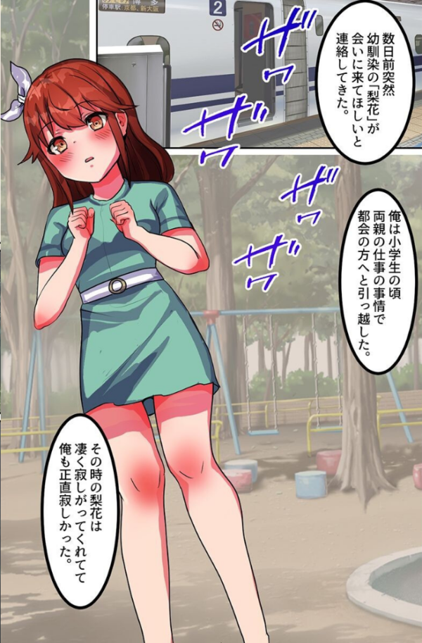 エロ漫画:とある村のエロ風習。〜一夫多妻制ができる村で大勢の女の子たちに種付けする話〜 hitomi サンプル画像